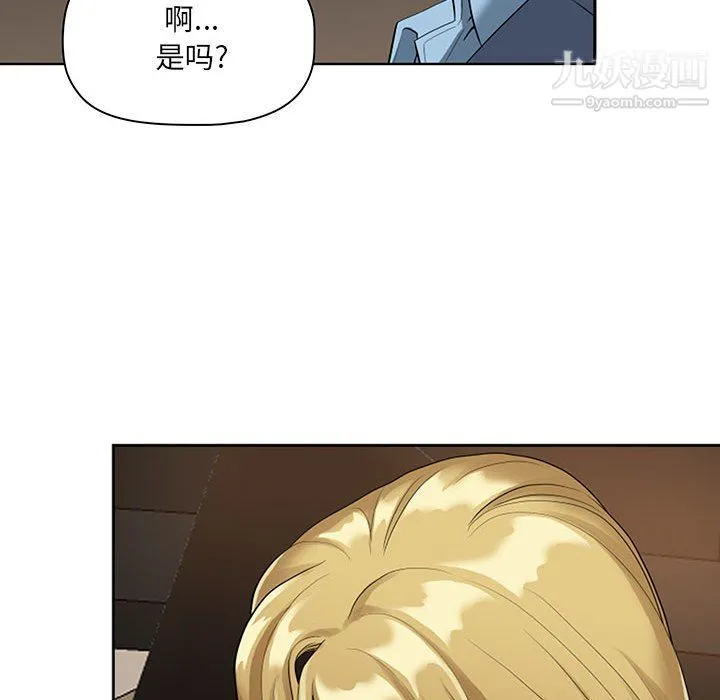我老公是双胞胎 第9话 第70页