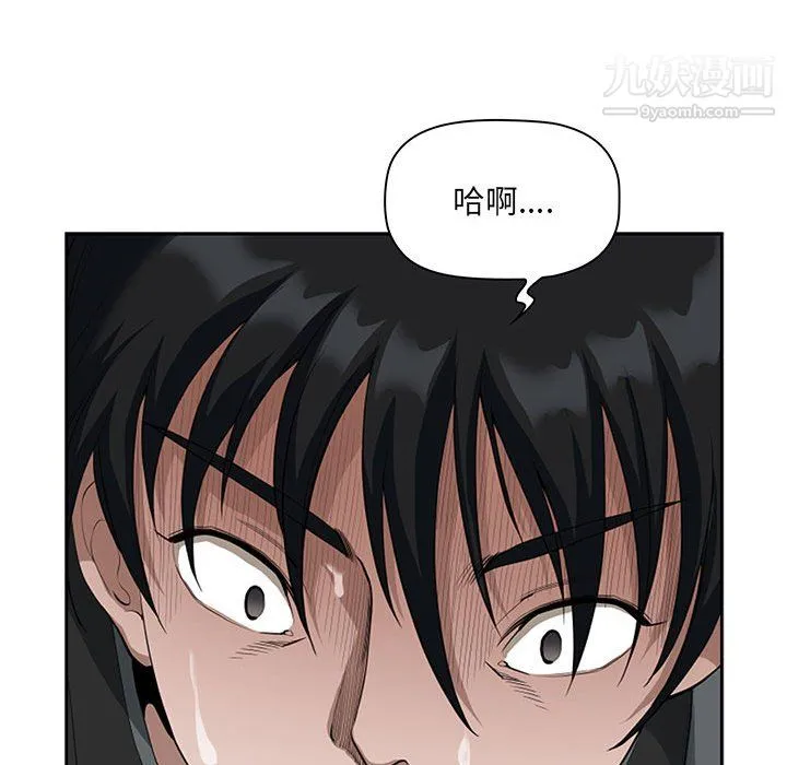 我老公是双胞胎 第9话 第109页