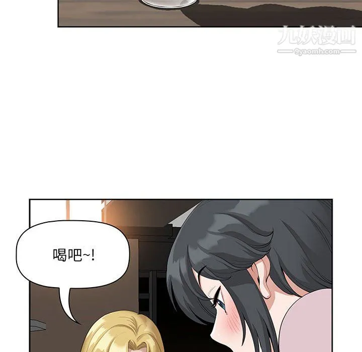 我老公是双胞胎 第9话 第43页