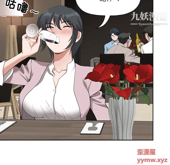 我老公是双胞胎 第9话 第48页