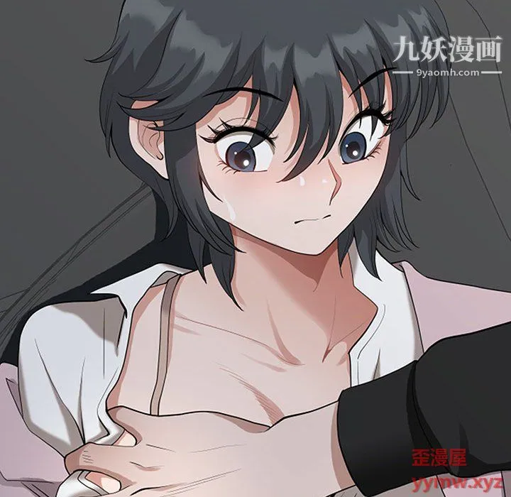 我老公是双胞胎 第9话 第11页