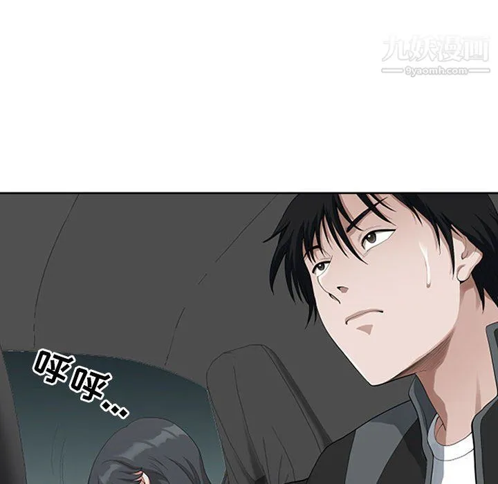 我老公是双胞胎 第9话 第55页