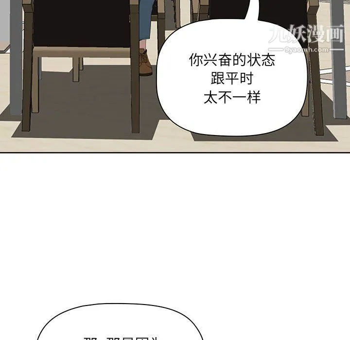 我老公是双胞胎 第9话 第26页