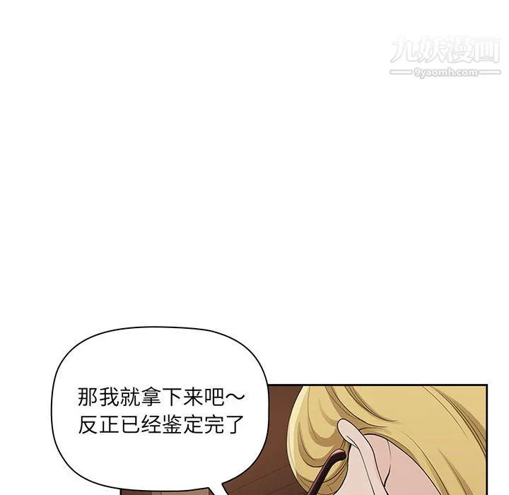 我老公是双胞胎 第9话 第87页
