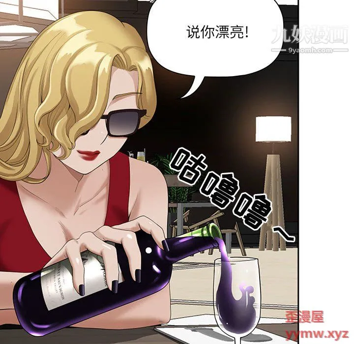 我老公是双胞胎 第9话 第40页