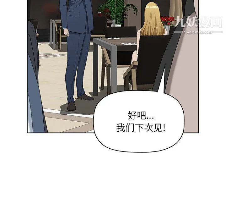 我老公是双胞胎 第9话 第77页