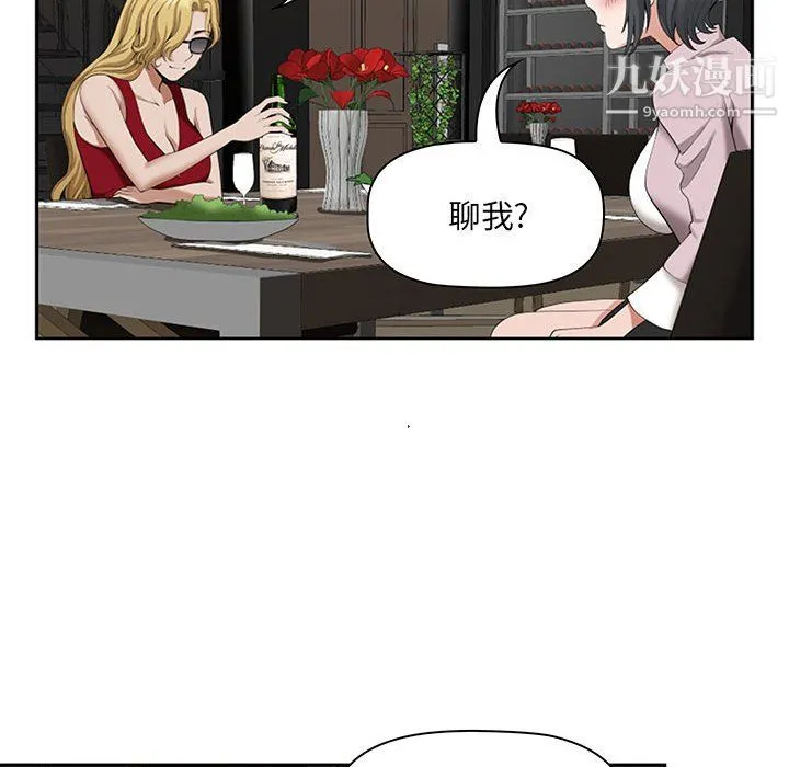 我老公是双胞胎 第9话 第39页