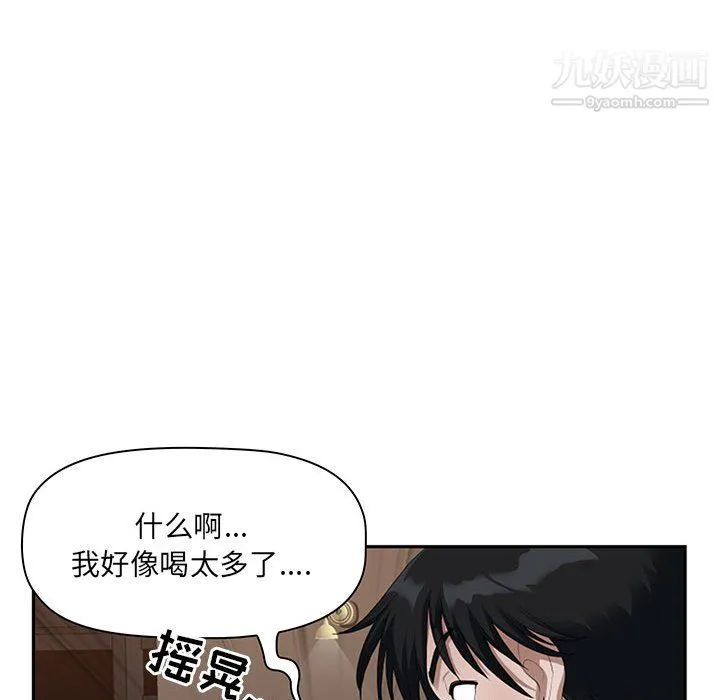 我老公是双胞胎 第9话 第33页