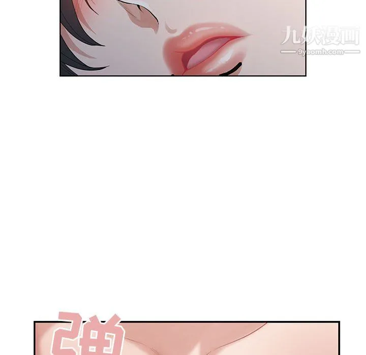我老公是双胞胎 第9话 第113页
