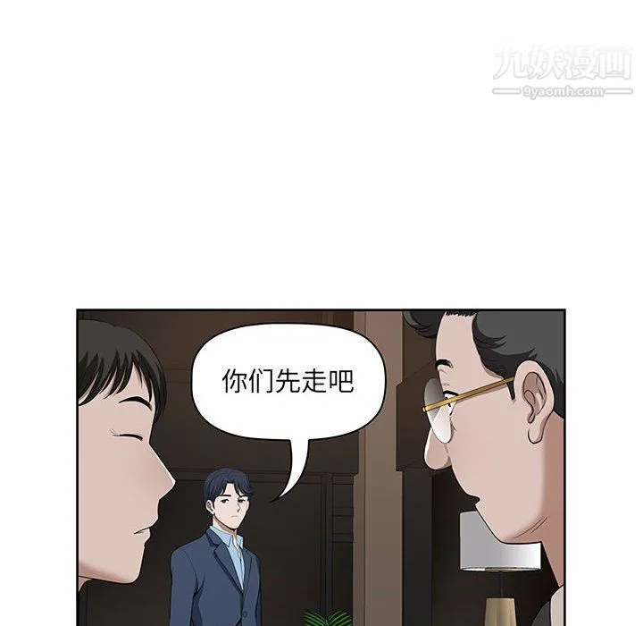 我老公是双胞胎 第9话 第76页