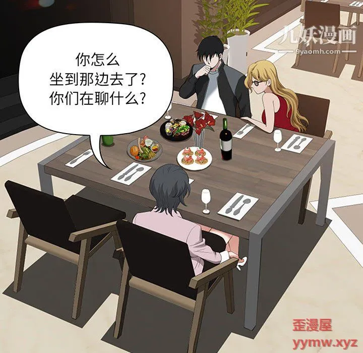 我老公是双胞胎 第9话 第37页