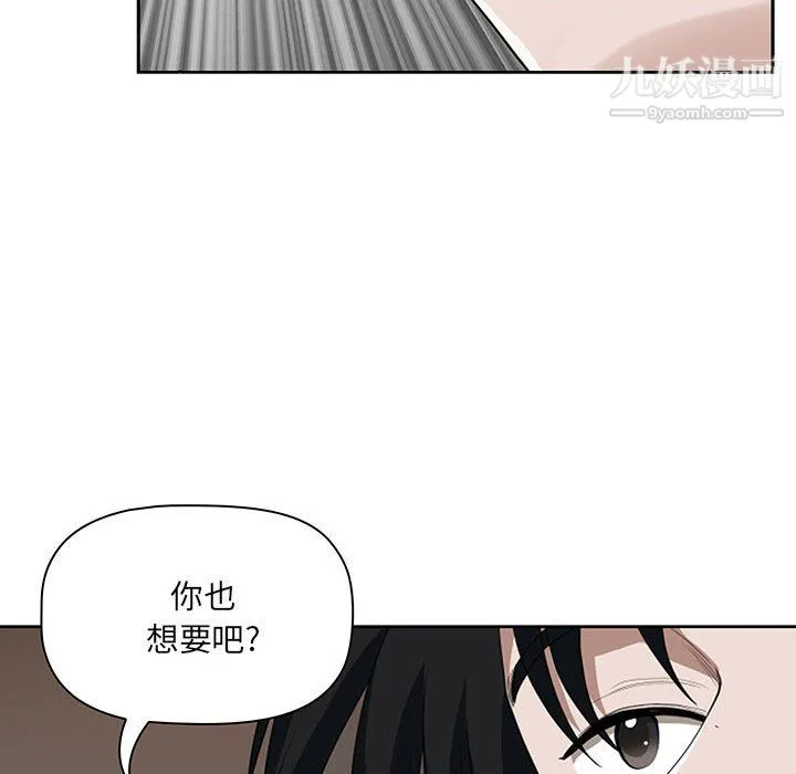 我老公是双胞胎 第9话 第20页