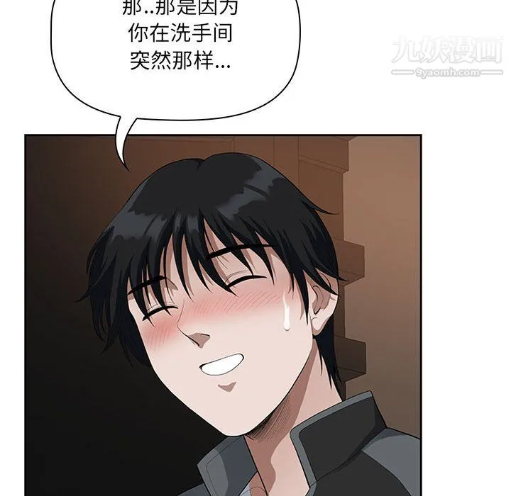我老公是双胞胎 第9话 第27页