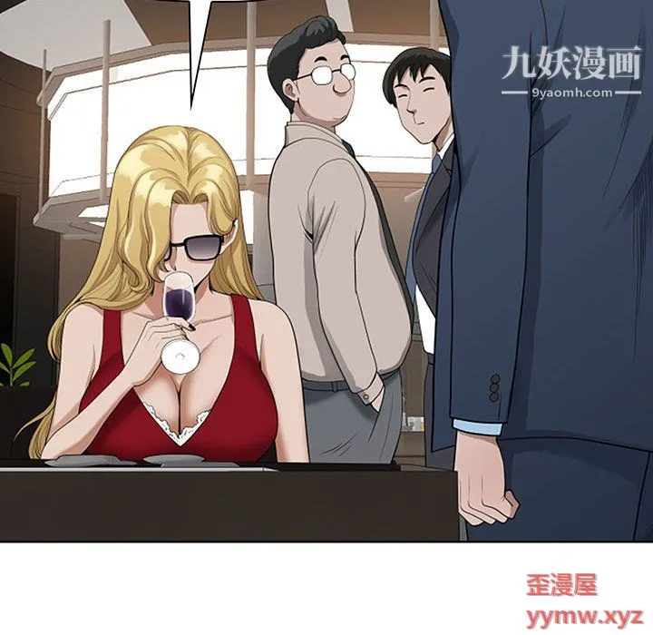 我老公是双胞胎 第9话 第73页
