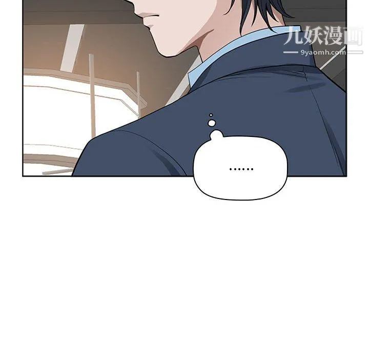我老公是双胞胎 第9话 第75页
