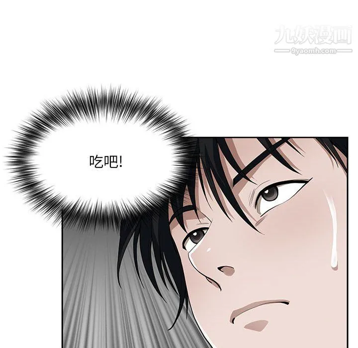 我老公是双胞胎 第9话 第19页