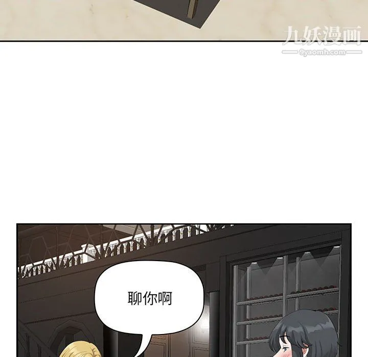 我老公是双胞胎 第9话 第38页