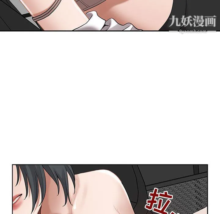 我老公是双胞胎 第9话 第107页