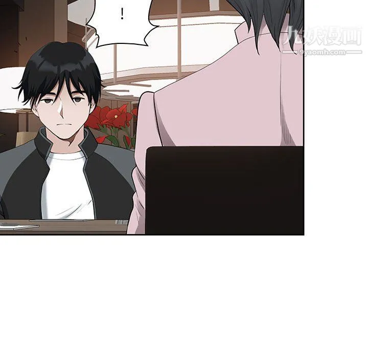 我老公是双胞胎 第9话 第51页