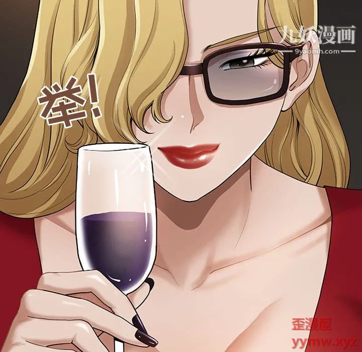 我老公是双胞胎 第9话 第46页