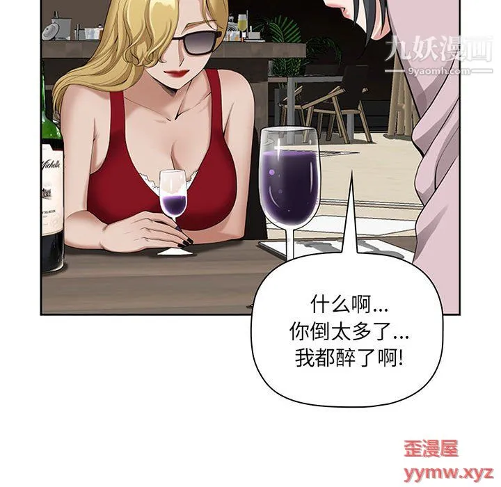 我老公是双胞胎 第9话 第44页