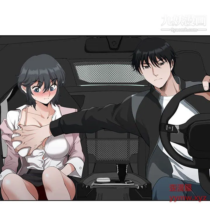 我老公是双胞胎 第9话 第6页