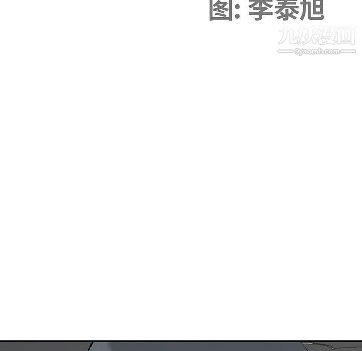 我老公是双胞胎 第9话 第10页