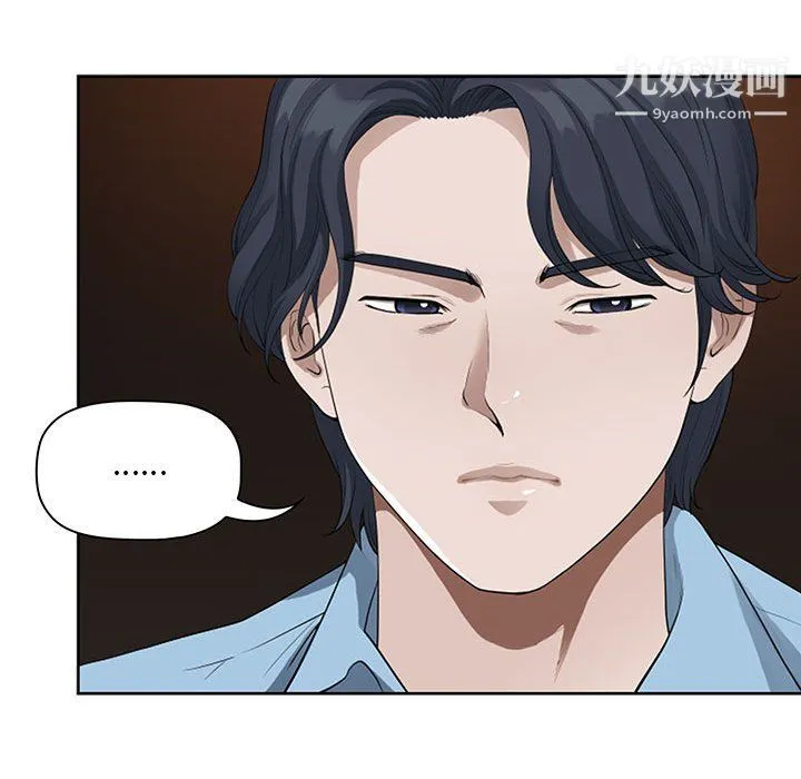 我老公是双胞胎 第9话 第52页