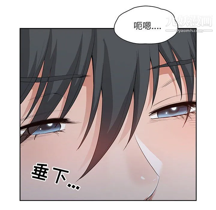 我老公是双胞胎 第9话 第16页