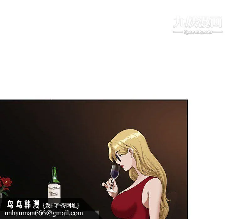 我老公是双胞胎 第9话 第61页