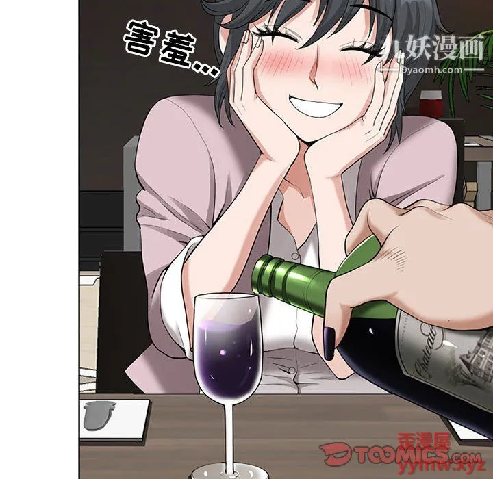 我老公是双胞胎 第9话 第42页