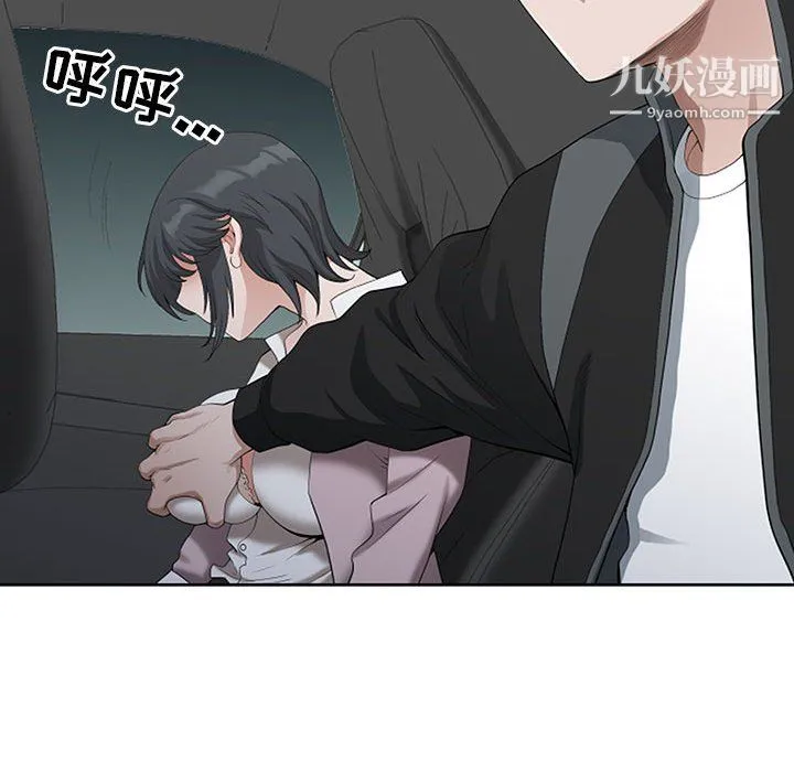 我老公是双胞胎 第9话 第18页