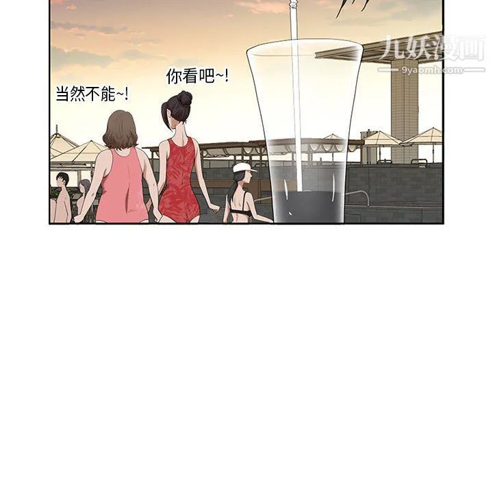 我老公是双胞胎 第7话 第48页