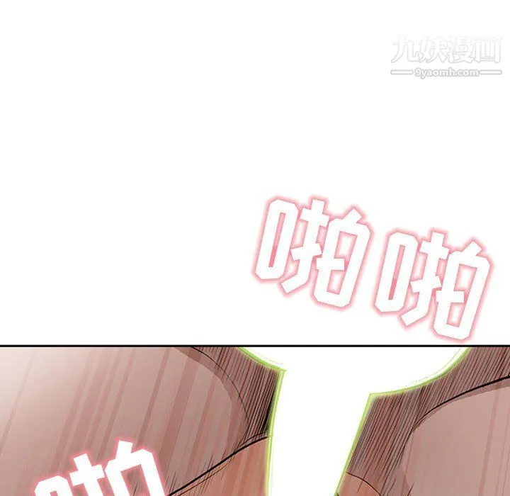 我老公是双胞胎 第7话 第89页