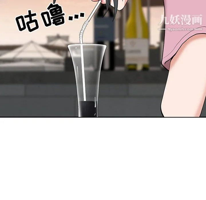 我老公是双胞胎 第7话 第52页