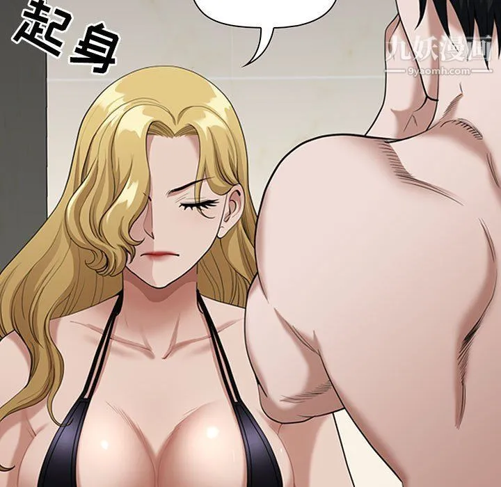 我老公是双胞胎 第7话 第35页