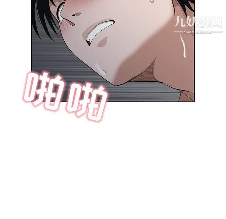 我老公是双胞胎 第7话 第96页