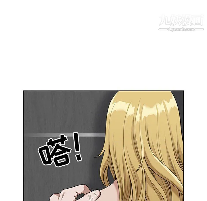 我老公是双胞胎 第7话 第38页