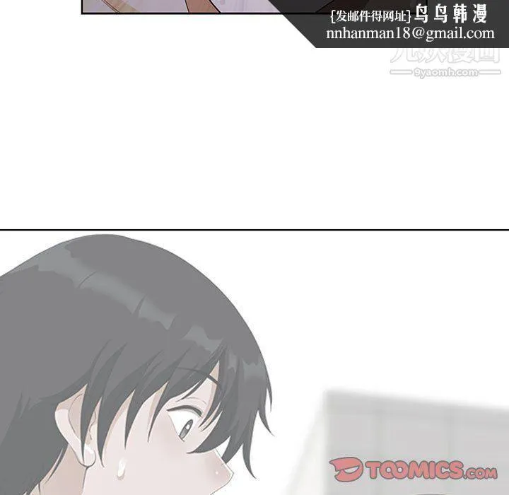 我老公是双胞胎 第7话 第75页