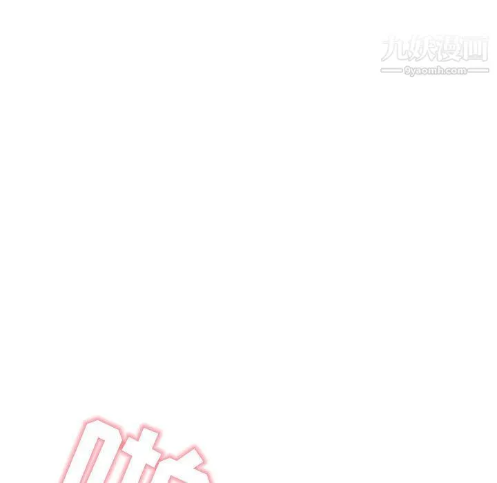 我老公是双胞胎 第7话 第101页