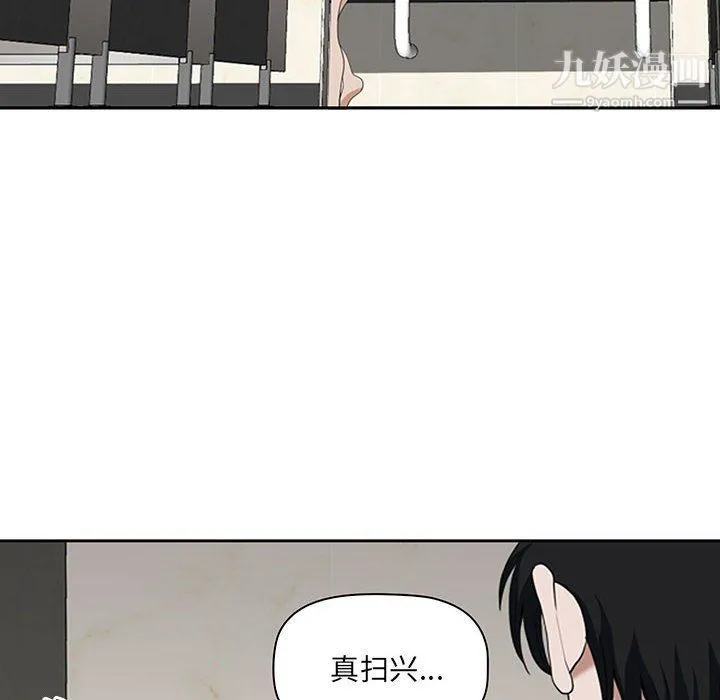 我老公是双胞胎 第7话 第34页