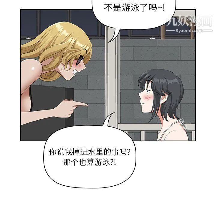 我老公是双胞胎 第7话 第119页