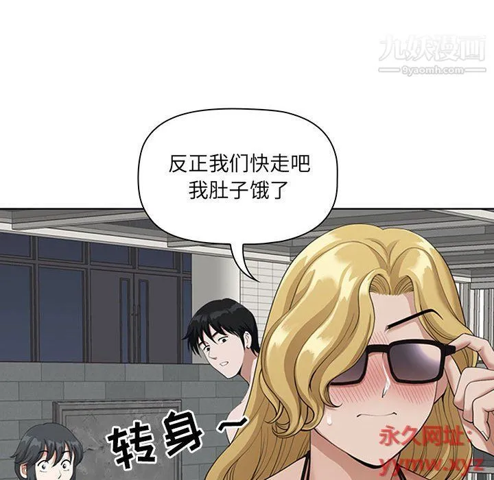 我老公是双胞胎 第7话 第120页