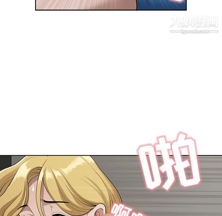 我老公是双胞胎 第7话 第93页