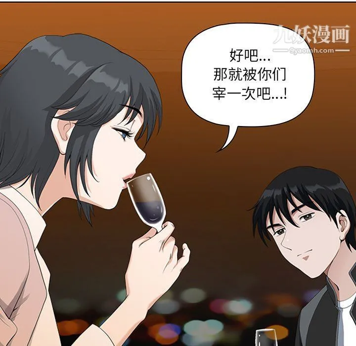我老公是双胞胎 第7话 第137页