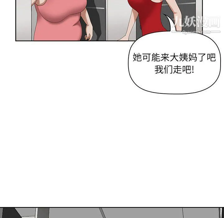我老公是双胞胎 第7话 第32页