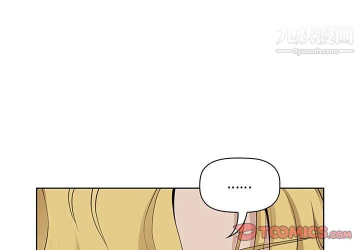 我老公是双胞胎 第7话 第3页