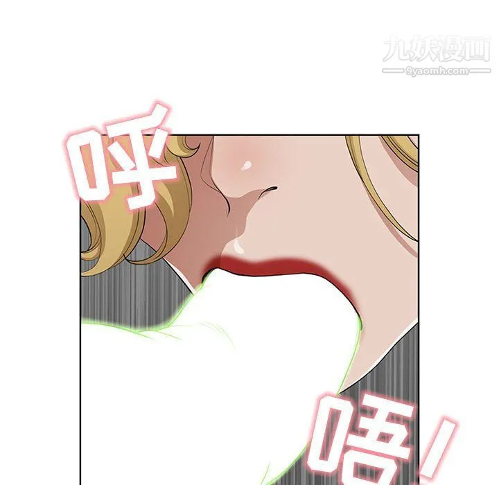 我老公是双胞胎 第7话 第14页