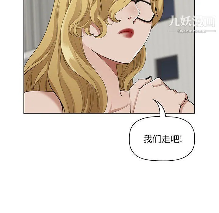 我老公是双胞胎 第7话 第116页