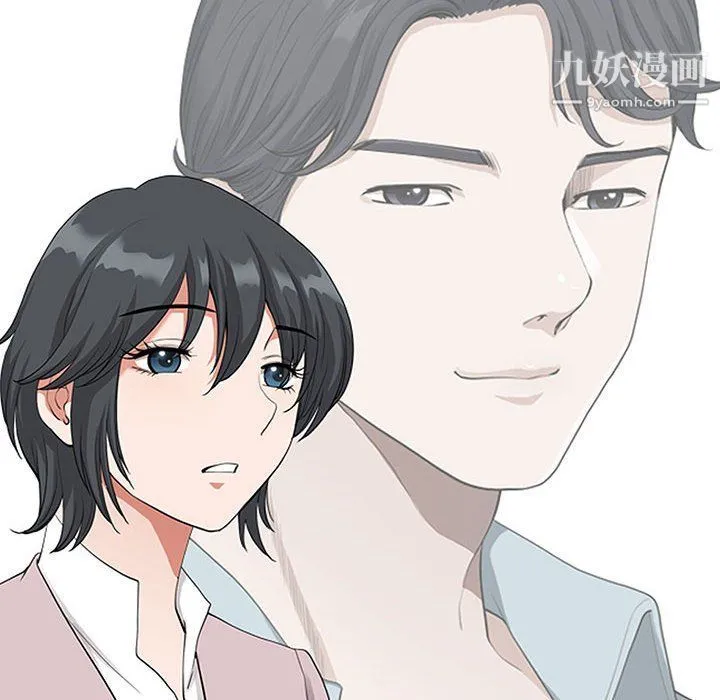 我老公是双胞胎 第7话 第134页